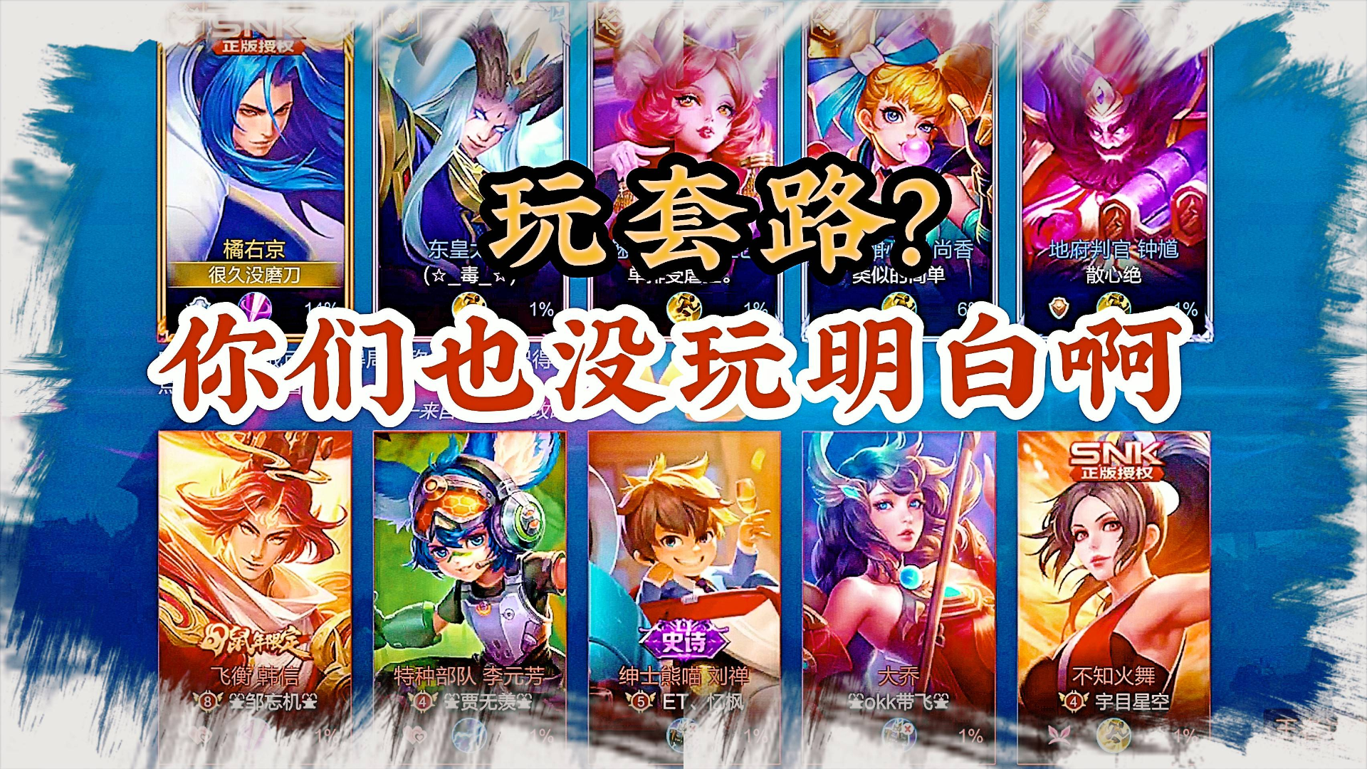 18赛季上分:和朋友5排开黑,对面居然玩套路!险些中了他们的计